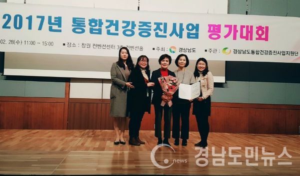 '2017년 통합건강증진사업 평가'에서 우수군으로 선정돼 표창을 받았다.(사진/거창군)