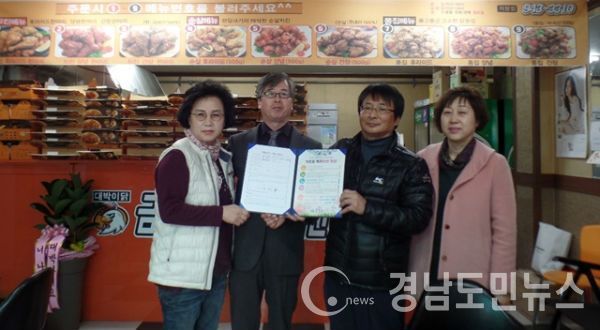 금방진세마리치킨(대표 현장수)과 복지허브사업 정기후원 협약을 맺었다.(사진/거창읍)