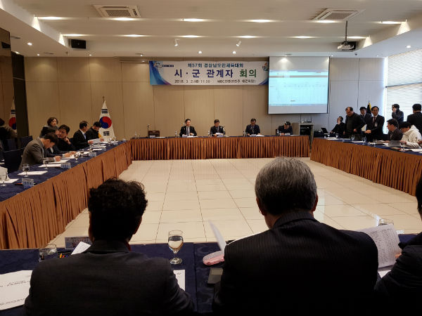 도민체전의 성공적 개최를 위해 각 시.군 체육회 관계자들이 한자리에 모여 대회운영 사항 전반에 대해 논의했다