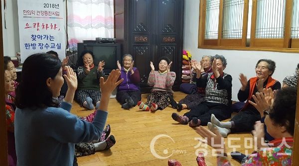 합천군보건소 ‘으랏차차 찾아가는 한방 장수교실’운영(사진/합천군)