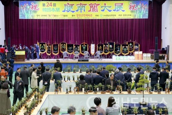 한국춘란의 대향연 『제24회 경남 난 대전』성황리 개최했다.(사진/합천군)