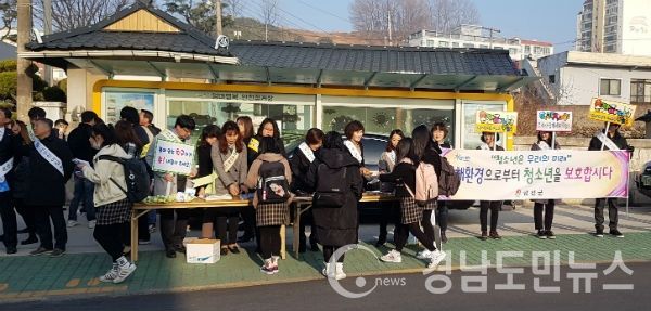 학교폭력 근절을 위한 「안전하고 행복한 학교만들기 합동캠페인」을 펼쳤다.(사진/합천군)