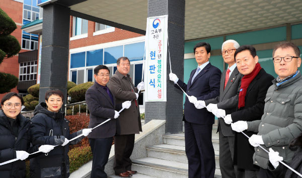 산청군은 평생교육강좌 강사를 대상으로 사업설명회를 개최한다(사진은 평생학습도시 현판 제막식 모습)