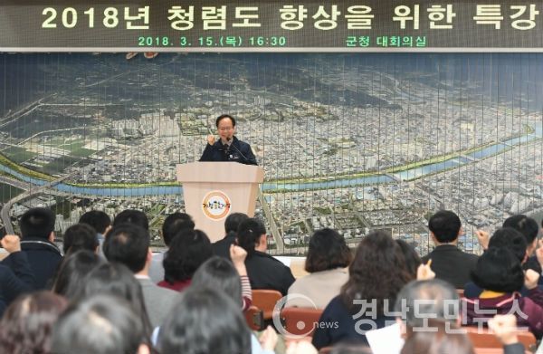 거창군 공직자 300여명을 대상으로 청렴도 향상을 위한 특강을 실시했다.(사진/거창군)