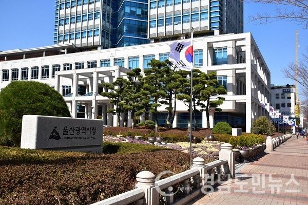 울산시청 전경