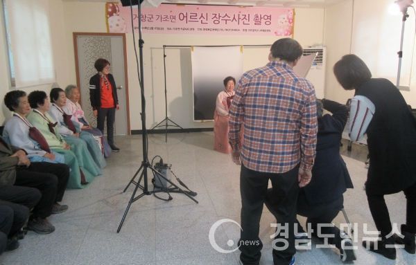 건강하게 장수하시라는 의미로 ‘장수기원 孝’ 사진촬영 자원봉사를 실시했다.(사진/거창군)