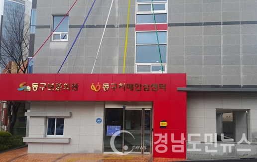 부산시가 21일 오후 3시에 동구 보훈회관 5, 6층에 마련한 '동구 치매안심센터'를 연다고 20일 밝혔다.(사진/부산시)