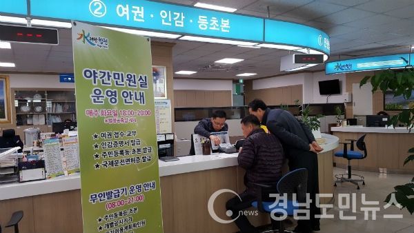 합천군 여권 등기우편 무료배송 실시(사진/합천군)