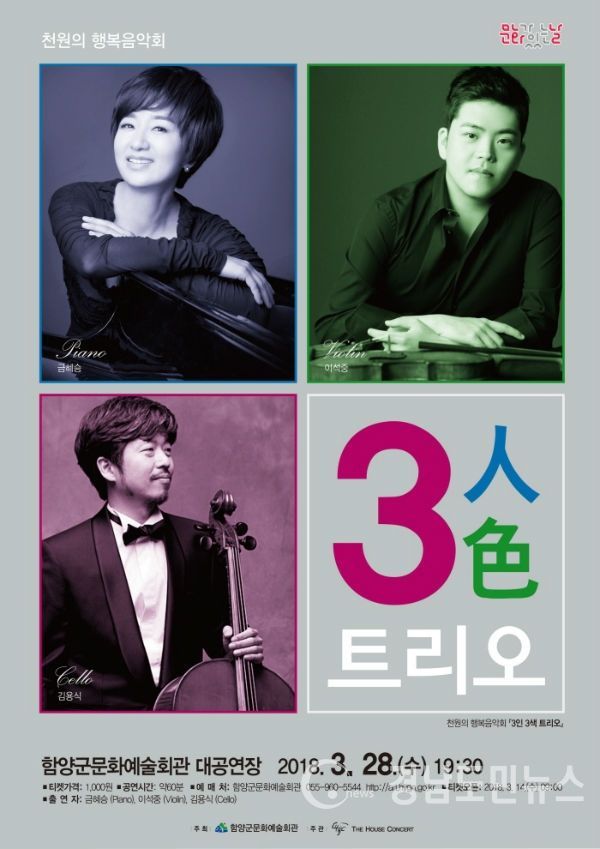 포스터(사진/함양군)