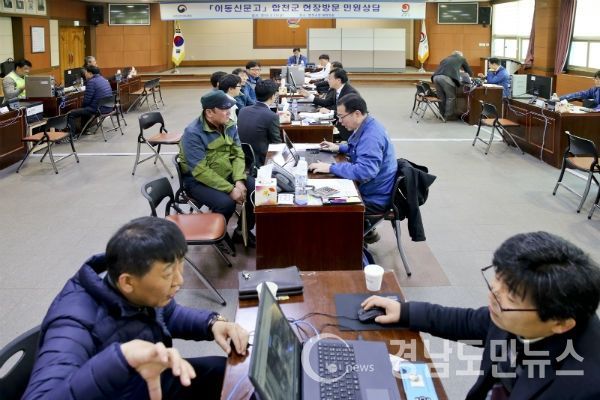 합천군은 23일 군청 3층 대회의실에서 이동신문고를 개최했다.(사진/합천군)