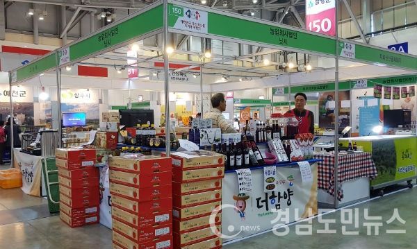 부산 벡스코에서 열린 대한민국 대표 특산물 직거래 박람회에 참가하여 지리산 청정 함양에서 생산된 농·특산물을 홍보 판매했다.(사진/함양군)