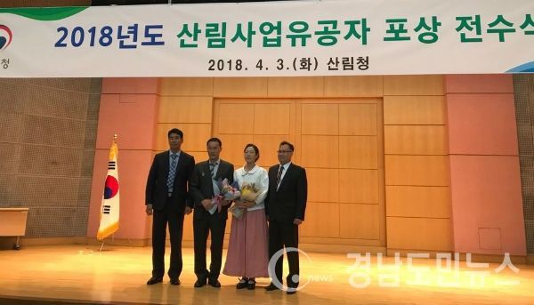 산림사업 유공자 서재석 씨, 국무총리표창 수상했다.(사진/거창군)