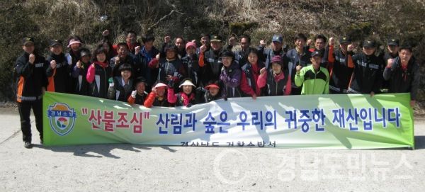 봄철 건조기 산불 예방 캠페인을 펼쳤다.(사진/거창소방서)