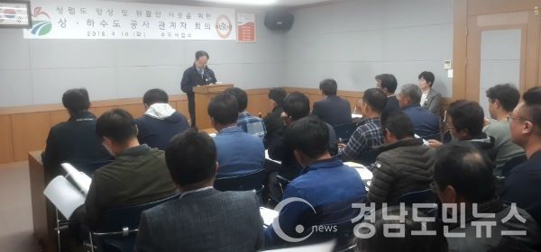 상·하수도 공사 관계자 회의를 가졌다.(사진/거창군)