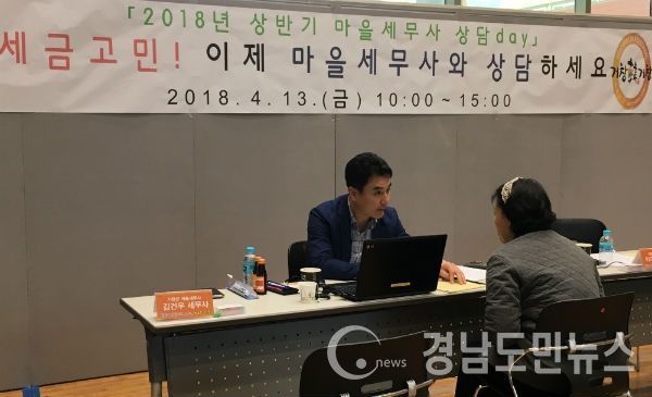 읍민의 방에서 2018년 상반기 마을세무사 상담day를 운영했다.(사진/거창군)