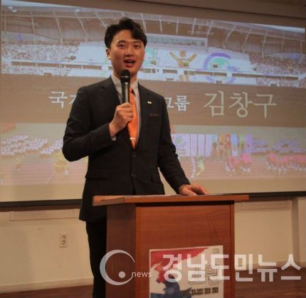 지난 4월 28일에 서면 소민아트센터에서 열린 '소원' 행사에서 김창구 과장이 발제를 하고 있다.