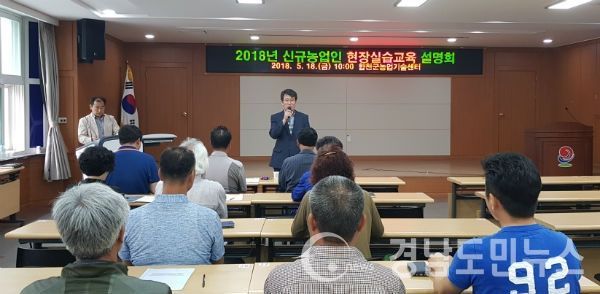 합천군 『귀농인 현장실습 교육』 약정 체결(사진/합천군)