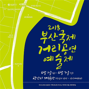 2018 부산국제거리공연에술제 포스터.(사진/부산시)