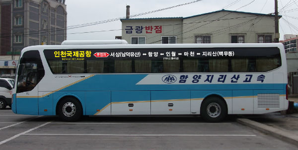 함양군-인천공항 버스(사진/함양군)