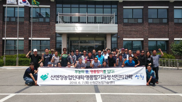 산엔청농업인대학 수강생 50여명이 우수 딸기 생산지 논산농업기술센터를 견학했다