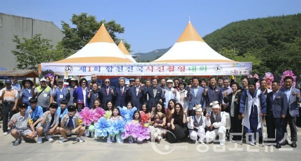 지난 24일 합천영상테마파크에서 『제1회 합천전국사진촬영대회』를 개최했다.(사진/합천군)