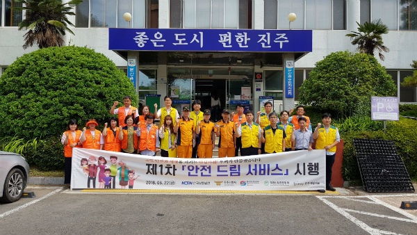 한국남동발전이 진주시 문산읍 일원에서 안심 사회 구현을 위한 '안전드림 서비스'를 시행했다.