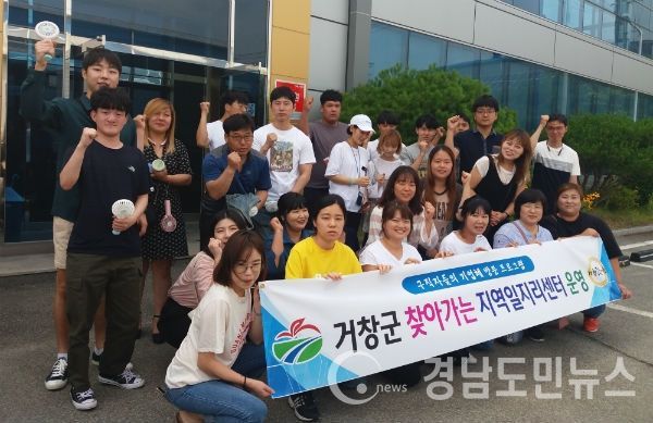2018년 상반기 찾아가는 지역일자리센터를 운영했다.(사진/거창군)