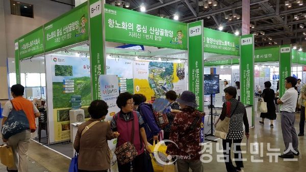 다양한 항노화 농식품을 널리 홍보하고자 제6회 부산국제항노화엑스포에 참가했다.(사진/함양군)