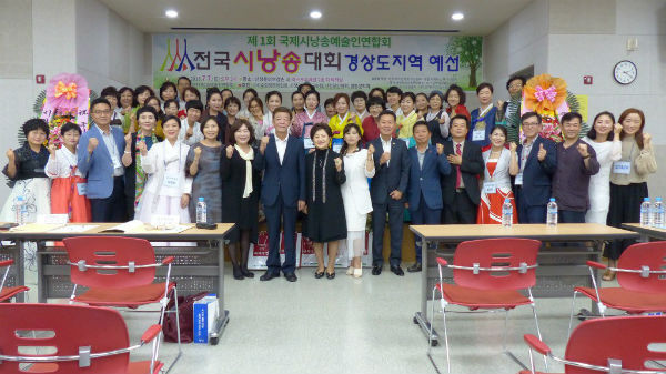 제1회 전국시낭송 대회 경상도 예선이 산청 동의보감촌에서 열렸다