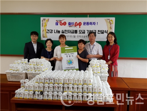 민락초등학교 기부금 전달식.(사진/부산시)