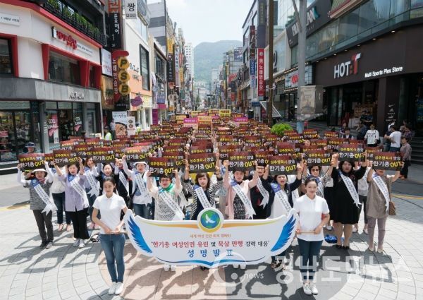 IWPG 회원들이 세계여성인권회복캠페인에서 여성인권유린 중단을 외치고 있다.(사진/IWPG)