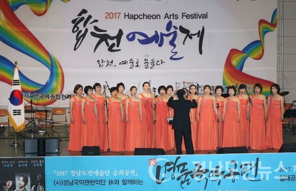 2017년 합천의 여름 밤을 아름다운 선율로... 제14회 합천예술제 팡파르(사진/합천군)