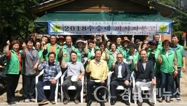 새마을문고 수승대, 피서지문고 운영(사진/거창군)