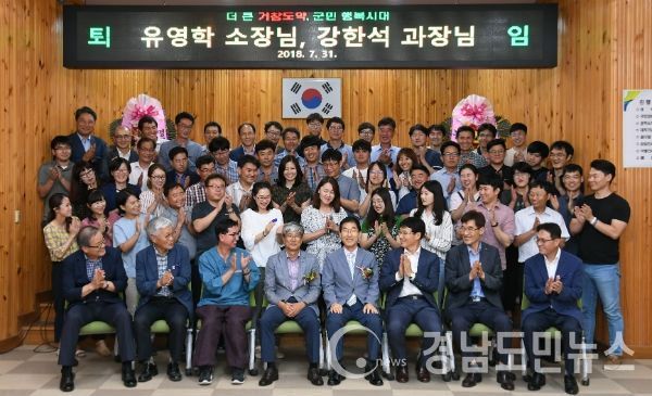 거창군 농업기술센터 유영학 소장과 강한석 농촌진흥과장의 합동퇴임식이 지난달 31일 농업기술센터 3층 대강당에서 열렸다.(사진/거창군)