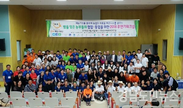 농어민들의 SNS마케팅 스터디 단체 '밤을 잊은 농부들'의 2018년 후반기 워크샵이 지난 4일 산청 한국선비문화연구원에서 열렸다