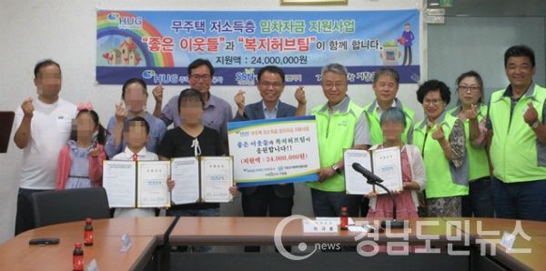 7일 회의실에서 무주택자 3가구에 대한 임차자금 전달식을 가졌다.(사진/거창군)