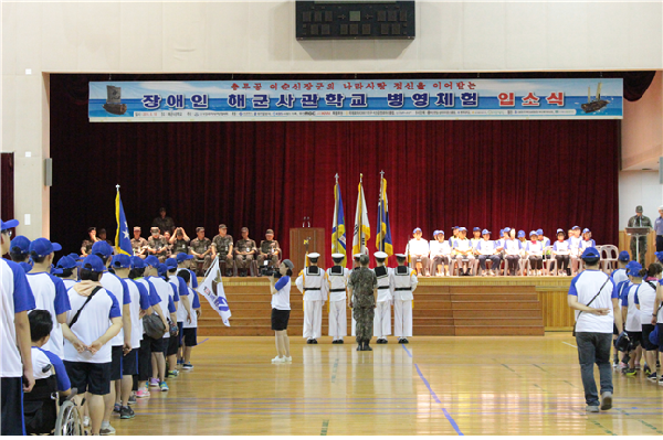 장애인 통일염원대행진 및 해병대 병영체험 입소식.(사진/부산시)