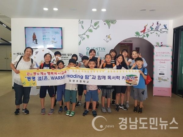 부산 동명초 학생들의 체험사진.(사진/부산시민회관)