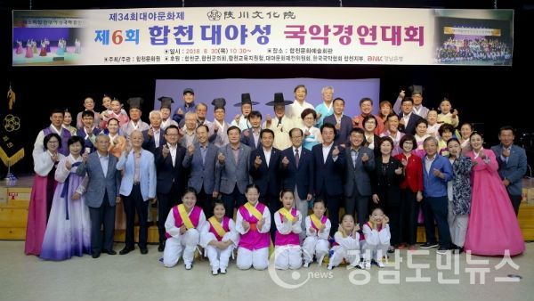 제6회 합천대야성 국악경연대회 개최(사진/합천군)