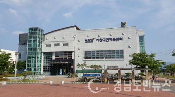 거창국민문화센터 전경