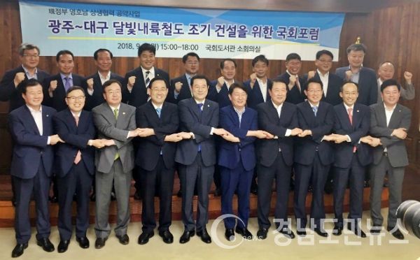 함양군 달빛내륙철도 조기건설을 위한 국회포럼 성료(사진/함양군)