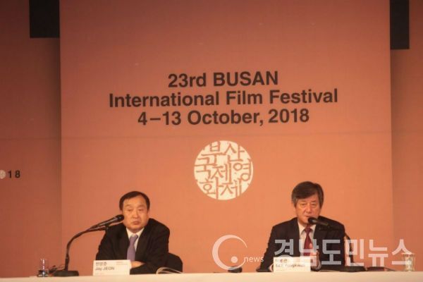 4일 부산 해운대그랜드호텔에서 (좌)전양준 집행위원장과 (우)이용관 이사장이 기자회견을 하고 있다.