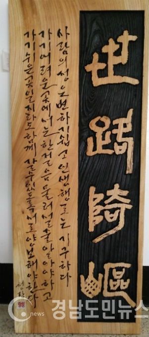 대상 수상작_하인식 씨 세로기구(사진/합천군)