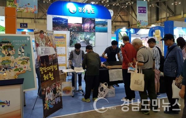 부산박람회(사진/합천군)