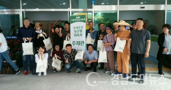 한마당대축제와 함께하는 귀농투어(사진/거창군)