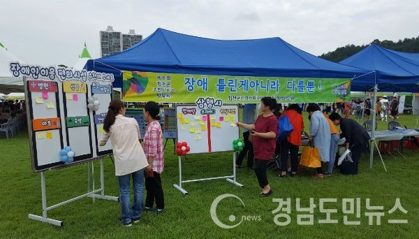 장애인식캠페인(사진/합천군)