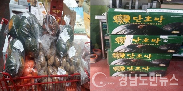 A업체는 뉴질랜드산 단호박을 국내산으로 거짓표시해 대형병원 등에 유통 및 판매한 혐의를 받고 있다.