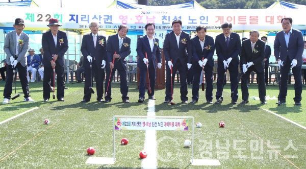 지리산권 영-호남 친선 노인 게이트볼 대회(사진/함양군)