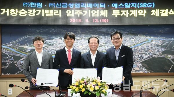 왼쪽부터 SRG 대표, 신금성엘리베이터 대표, 거창군수, 한림 대표(사진/거창군)