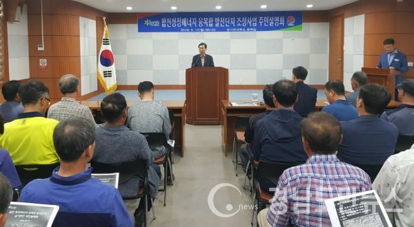 합천청정에너지 발전단지 주민설명회(사진/합천군)